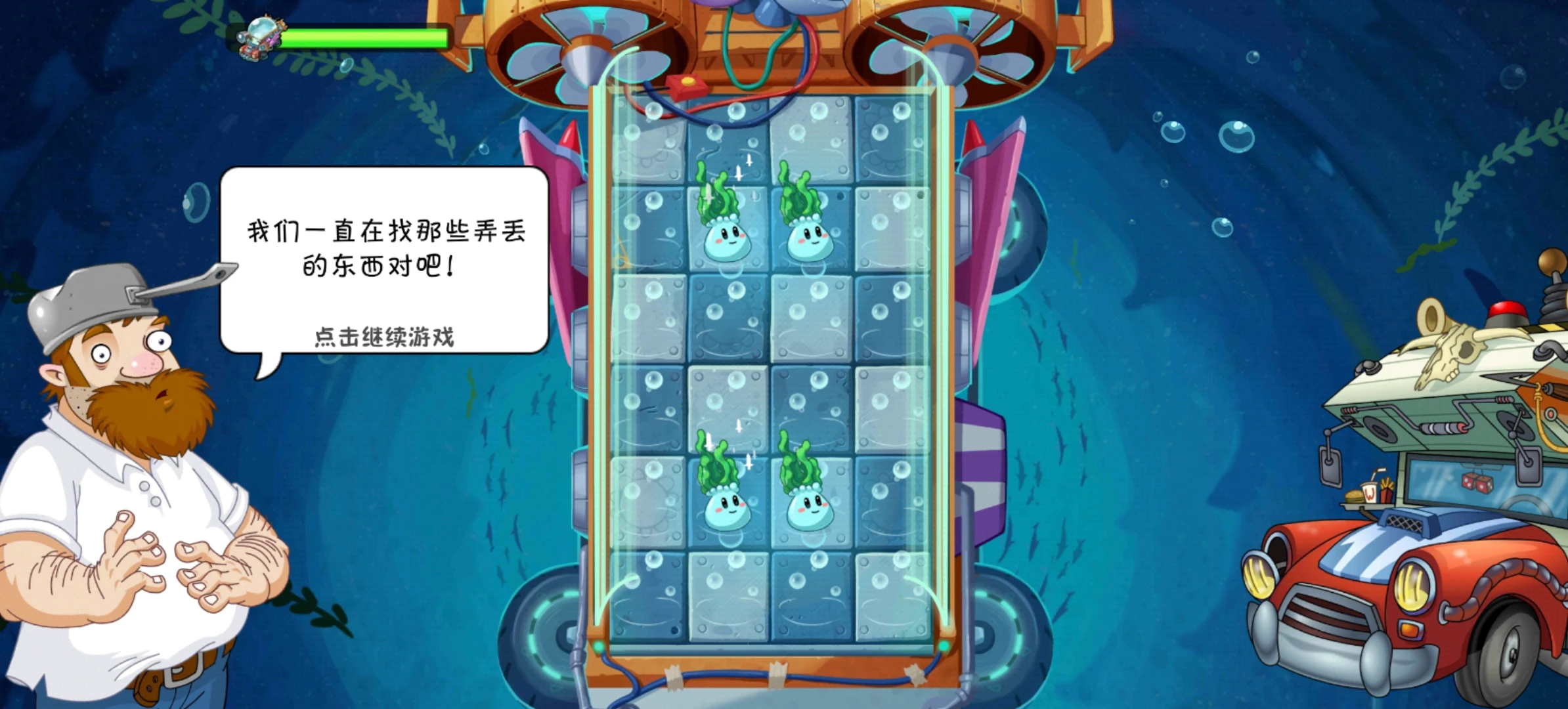 Screenshot_20250708_222050_com.popcap.pvz2cthdhwct.webp