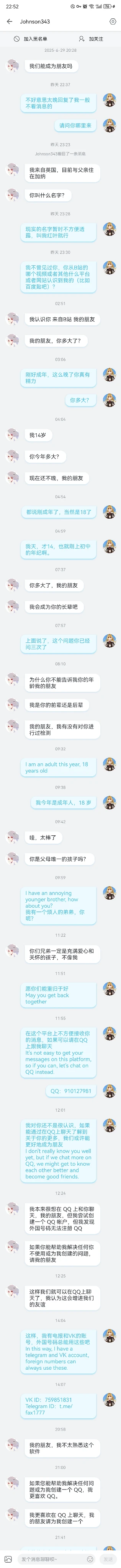 Screenshot_20250701_225224_tv.danmaku.bili.webp