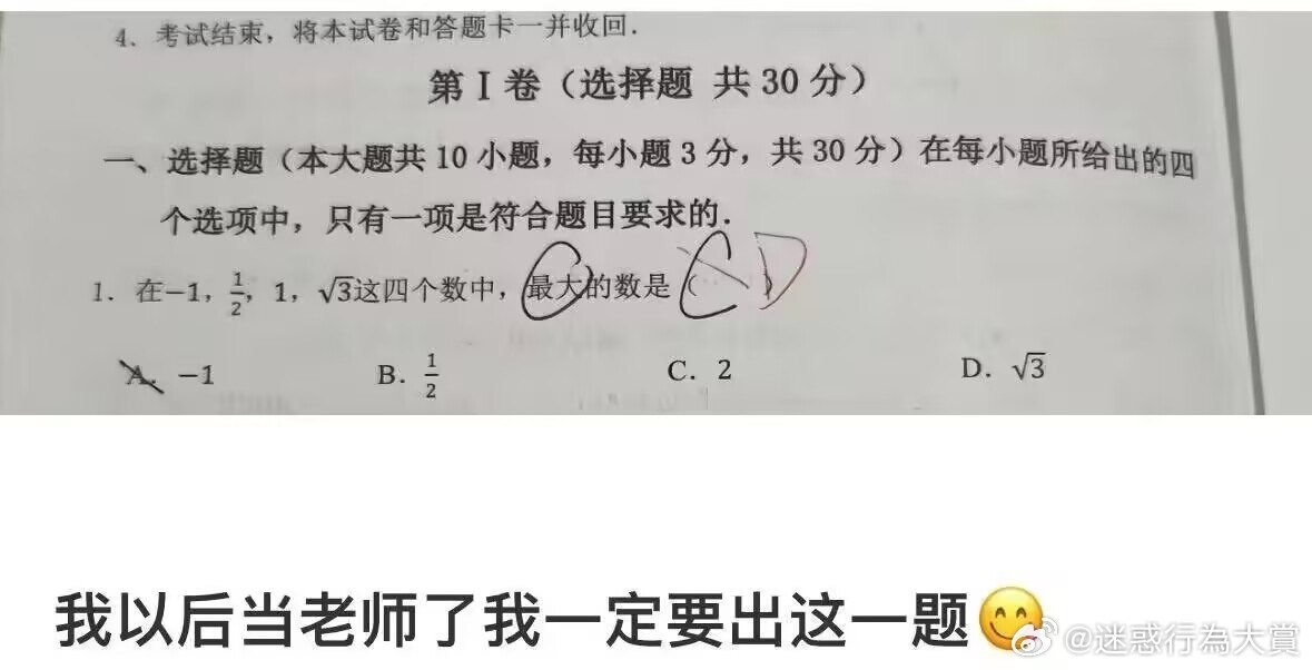 障眼法
