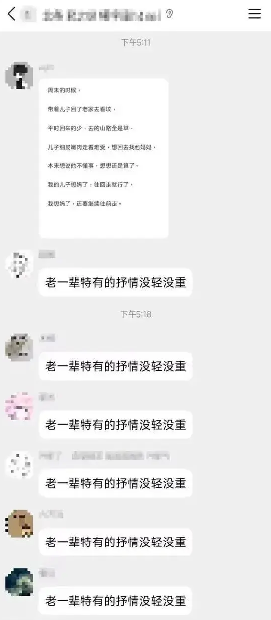老一辈子的抒情没轻没重