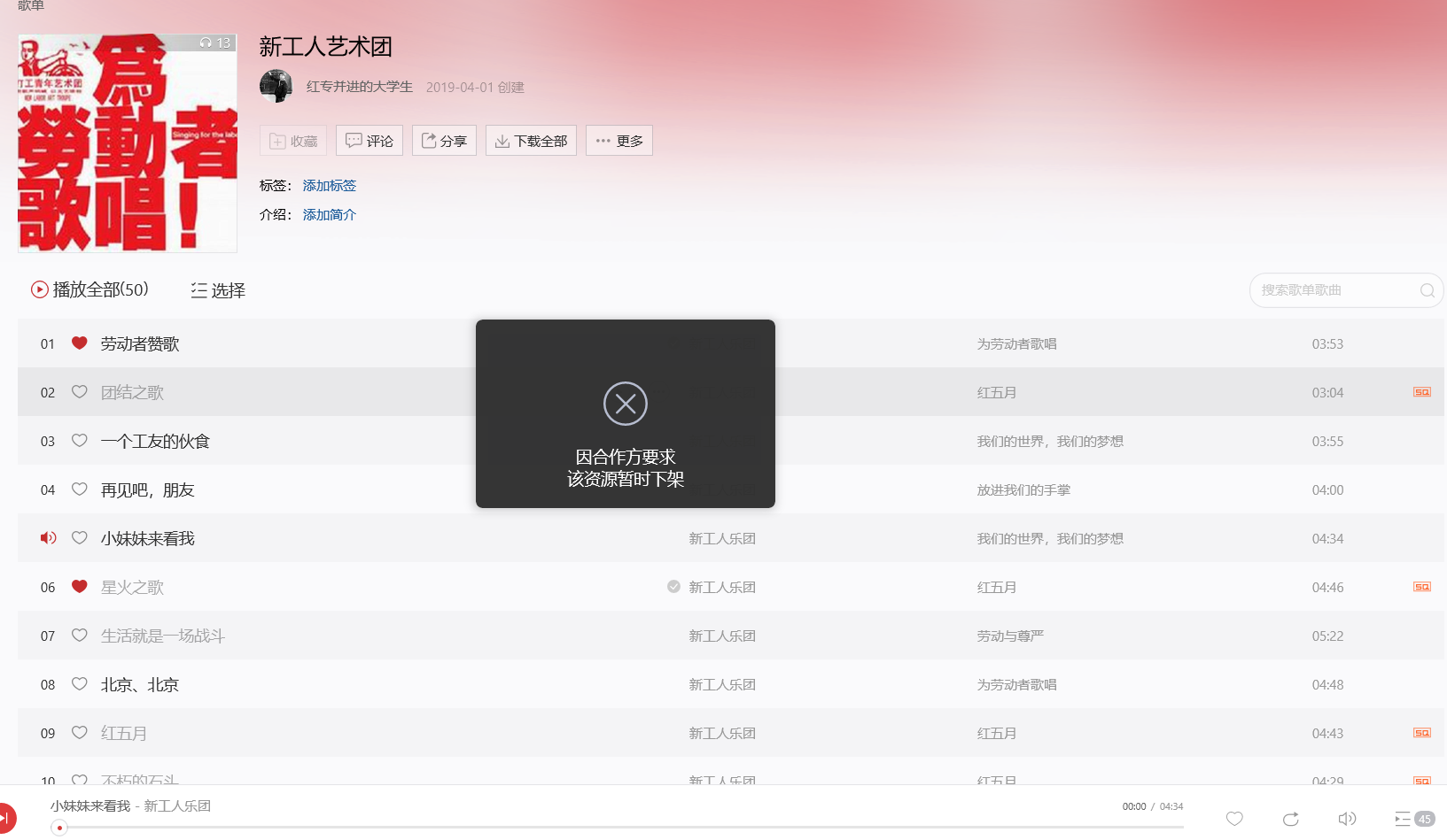 QQ截图20190602165921.png