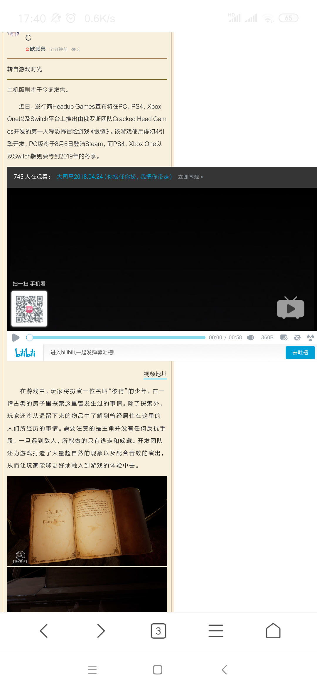 Screenshot_2019-06-25-17-40-15-074_com.android.browser.png