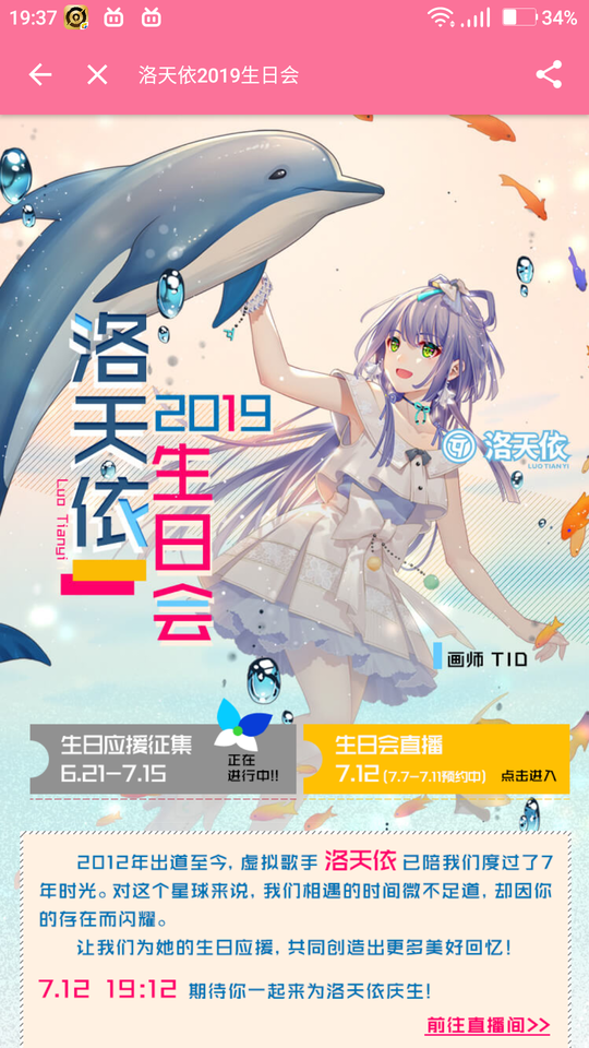 Screenshot_20190707-193739.png