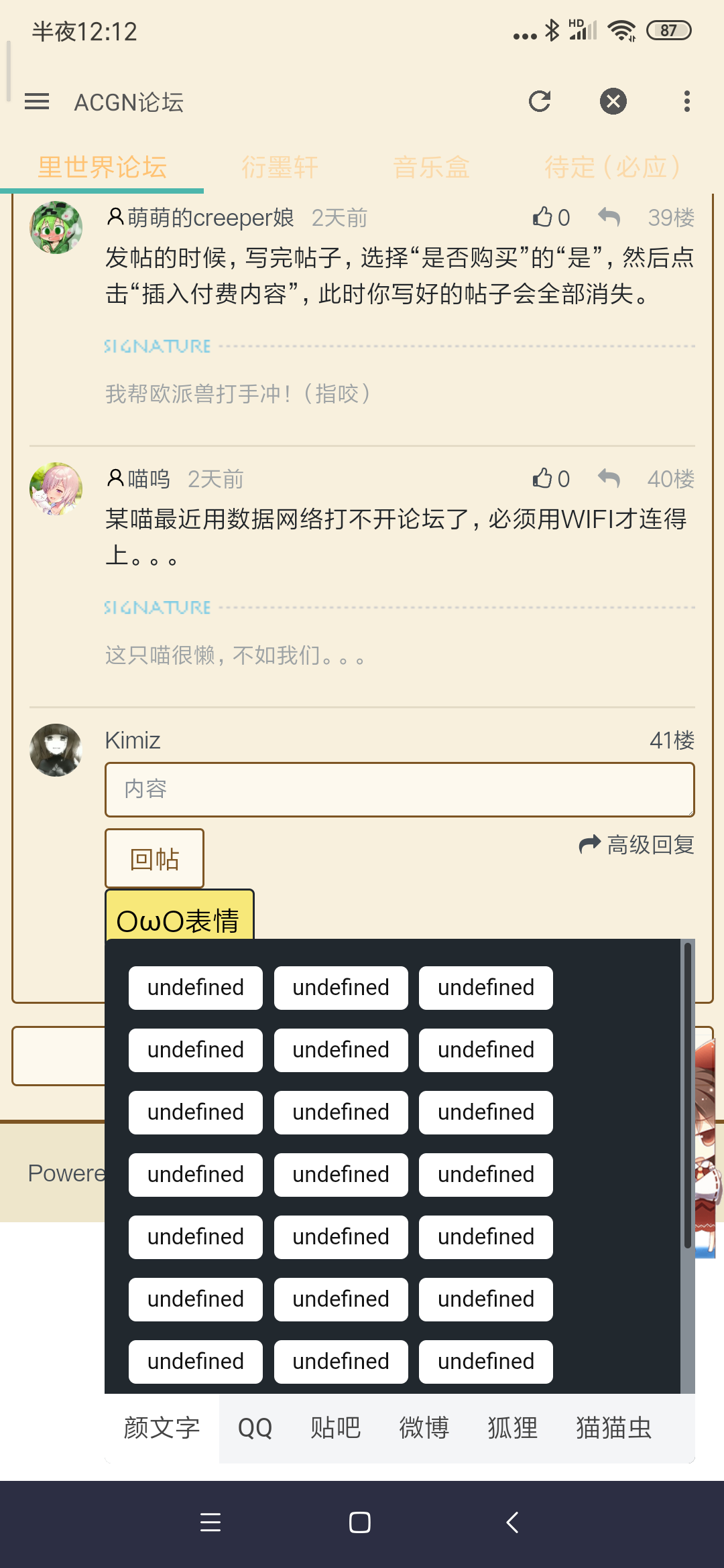 Screenshot_2019-07-11-00-12-31-372_com.MyFusApp.acg.png