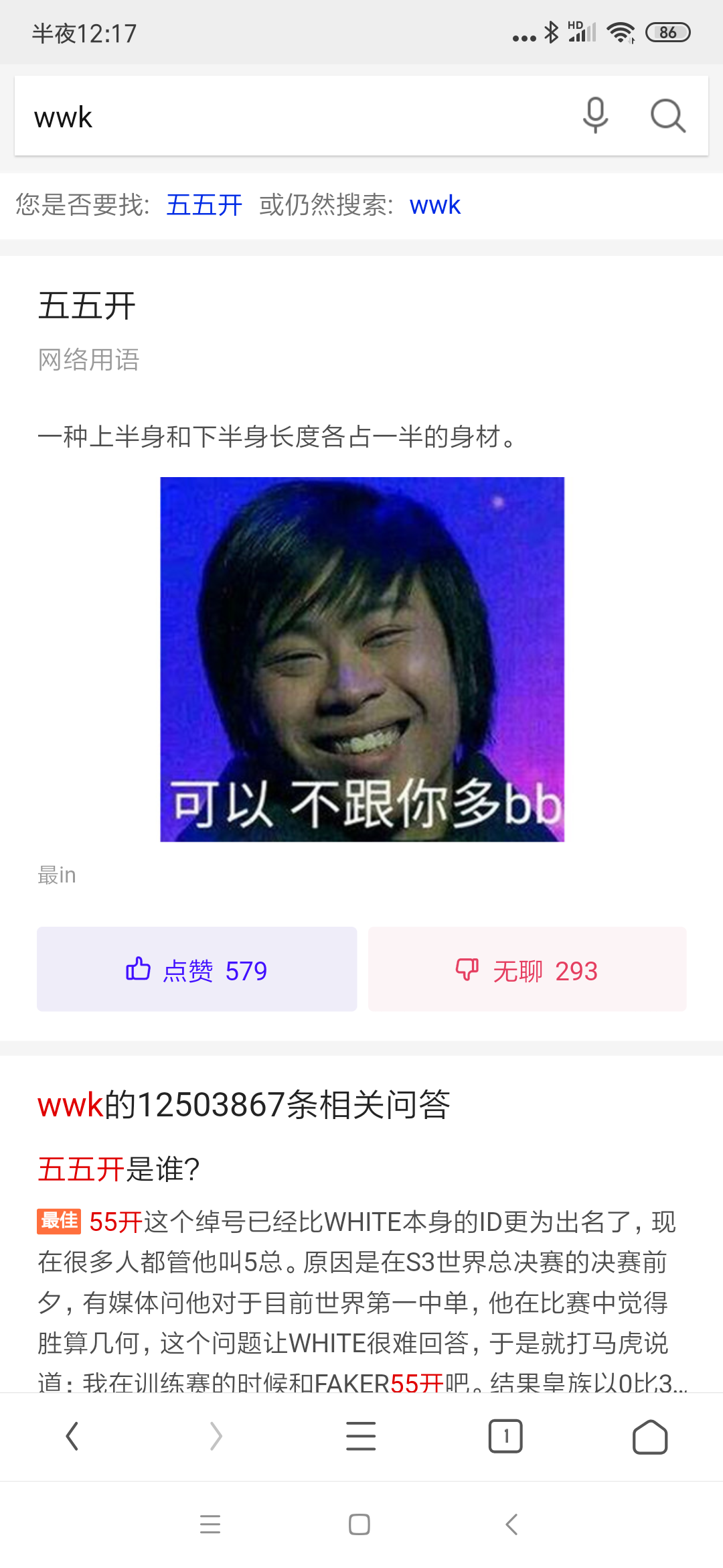 Screenshot_2019-07-11-00-17-32-285_com.UCMobile.png