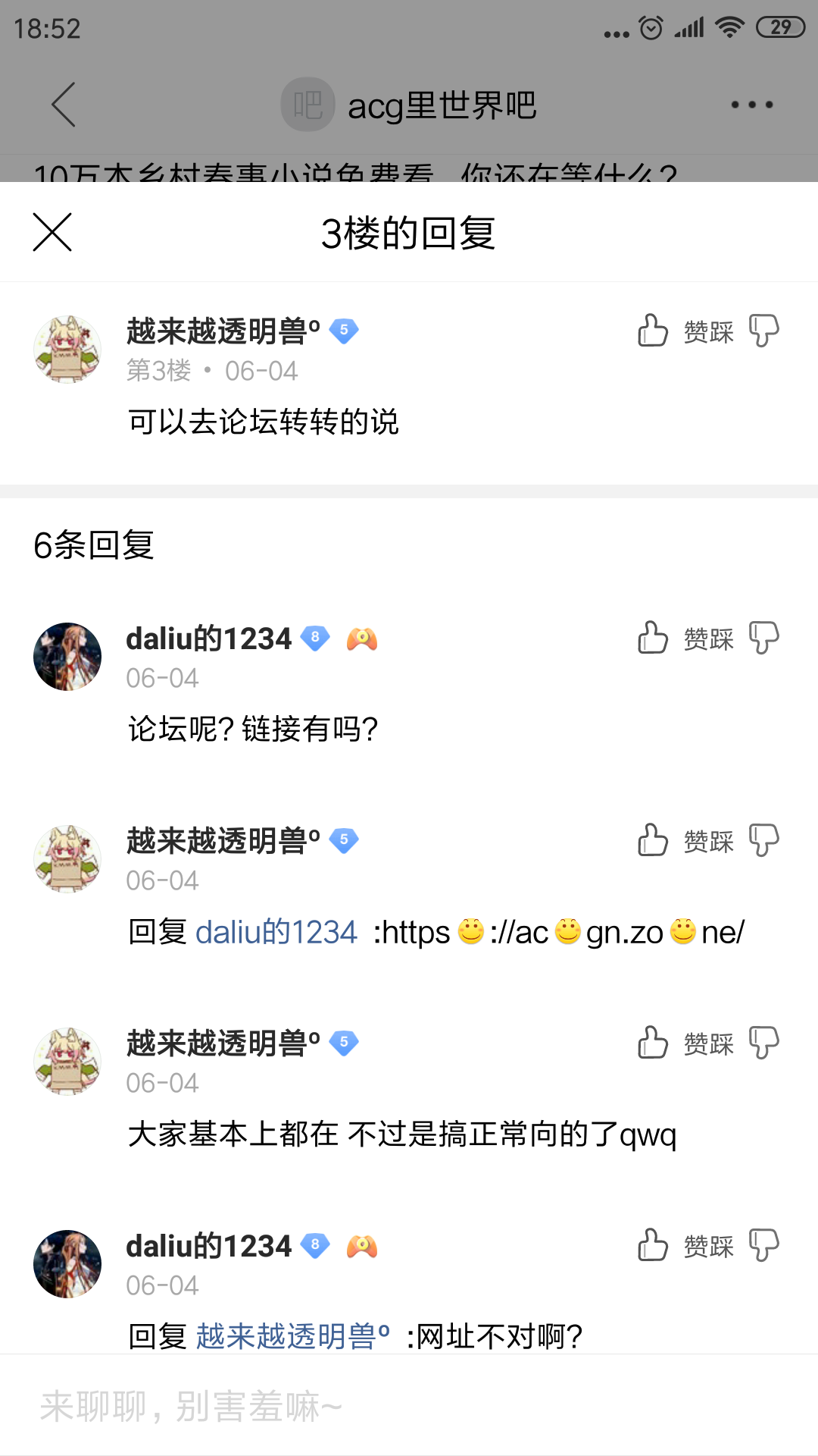 Screenshot_2019-07-11-18-52-09-350_com.baidu.tieba.png