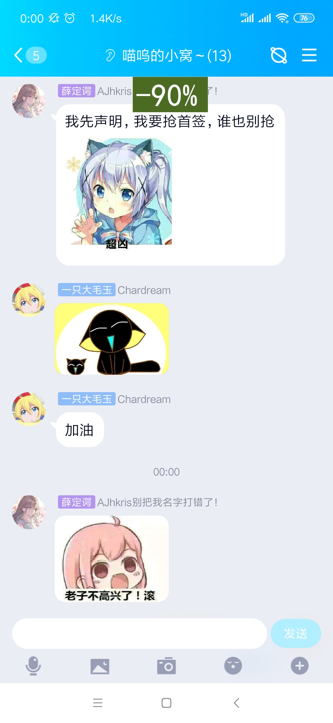Screenshot_2019-07-13-00-00-48-011_com.tencent.mobileqq.png