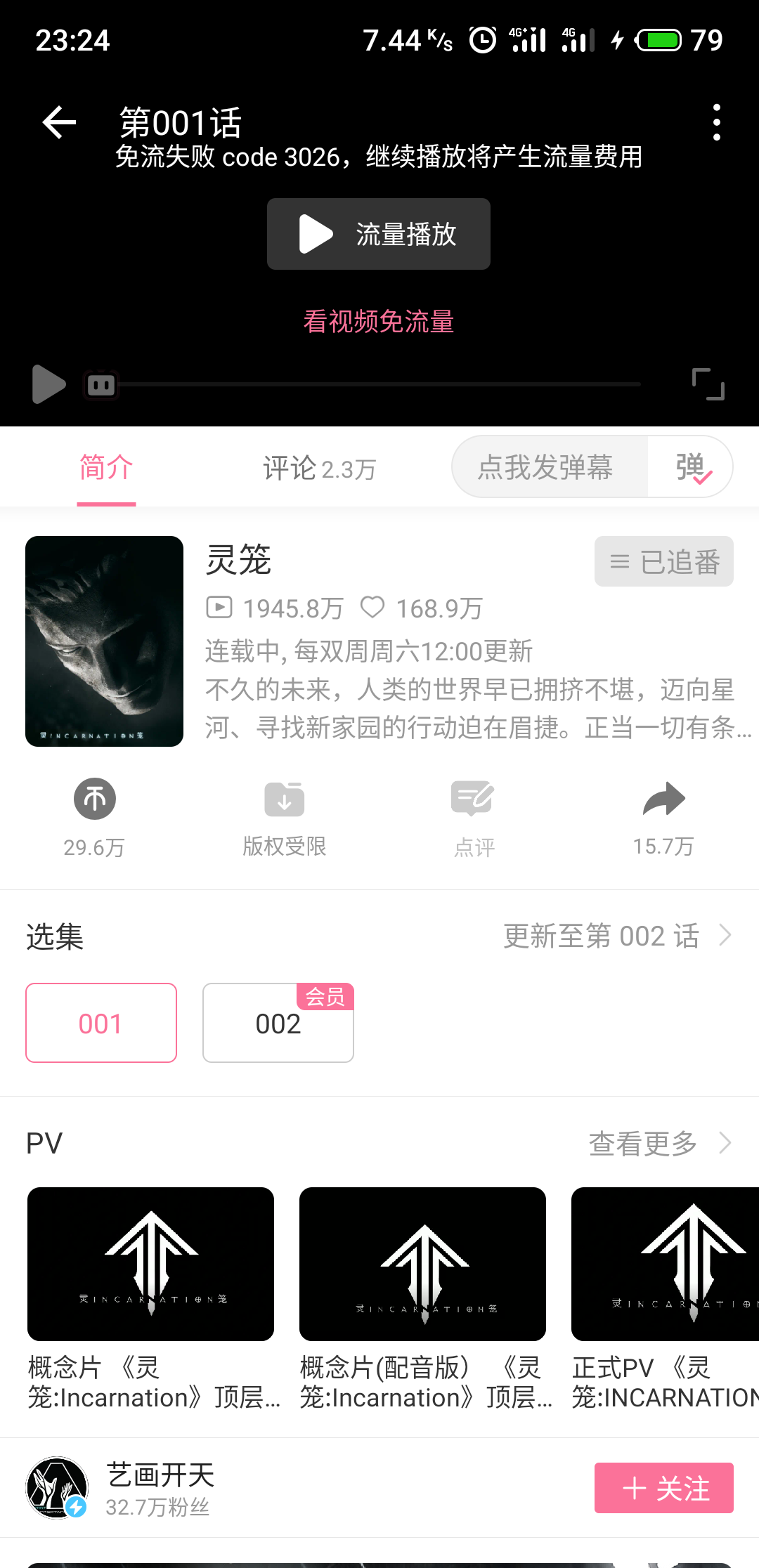 S90713-23241927.png