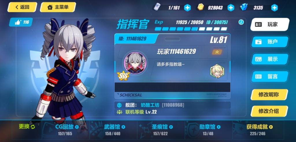Screenshot_20190716_001134_com.miHoYo.bh3.bilibili.jpg