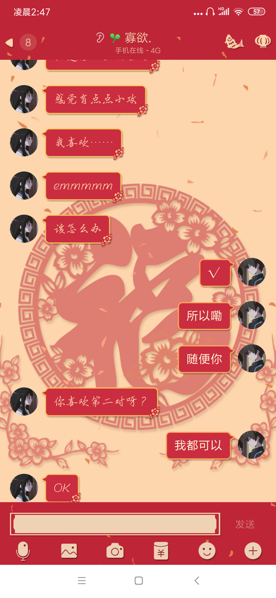 Screenshot_2019-07-17-02-47-19-938_com.tencent.mobileqq.png