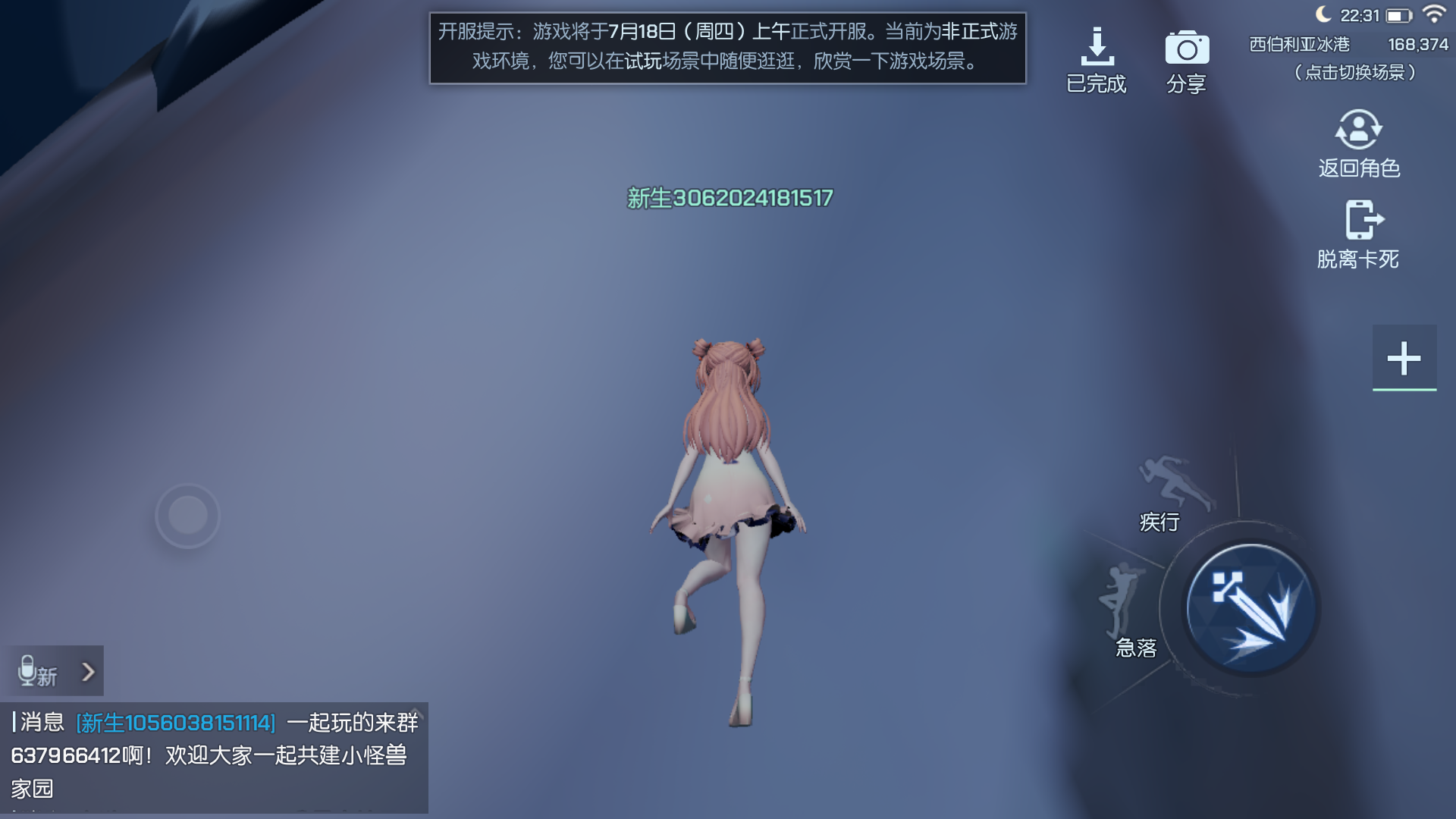 Screenshot_20190717-223115.png