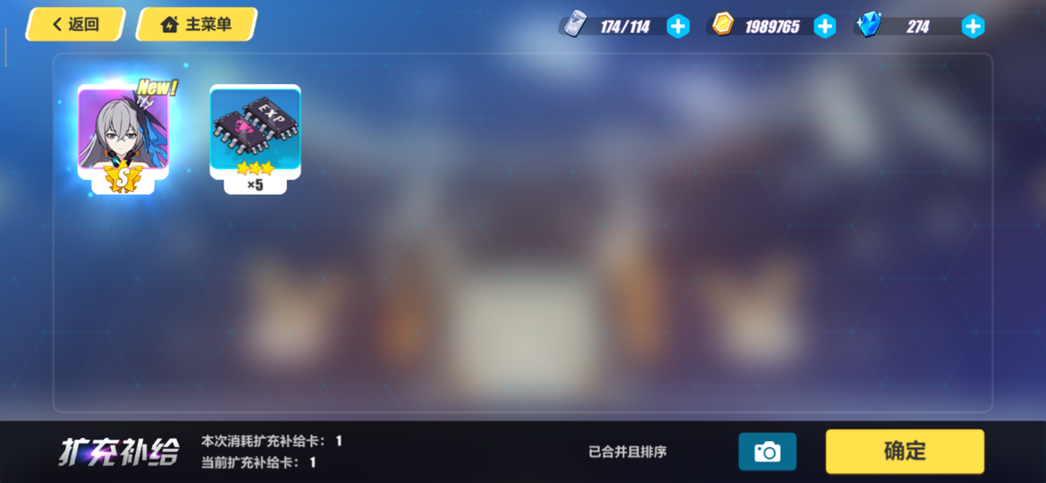 Screenshot_2019-07-20-23-17-37-170_com.miHoYo.bh3.bilibili.png