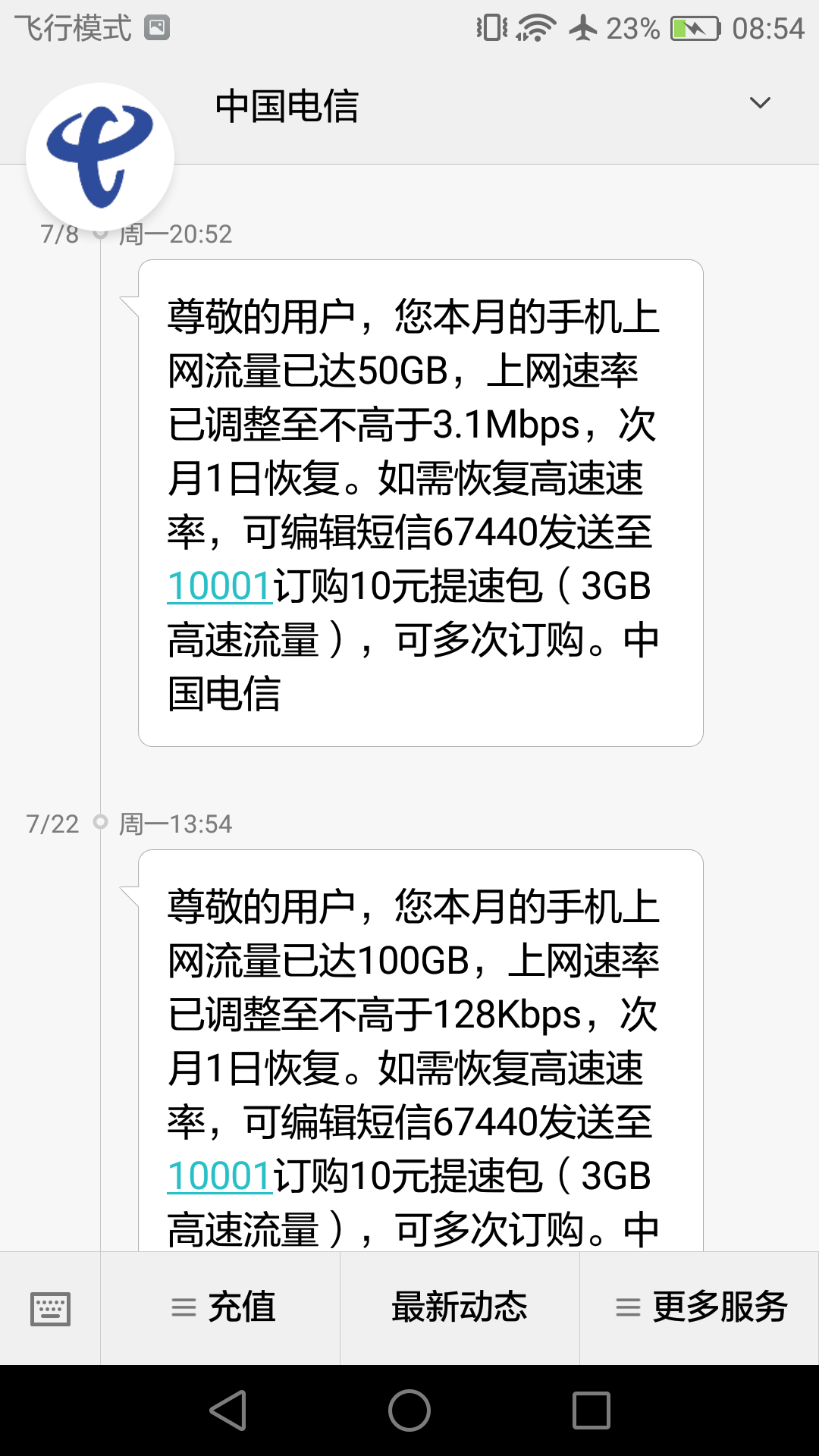 Screenshot_2019-07-23-08-54-46.png