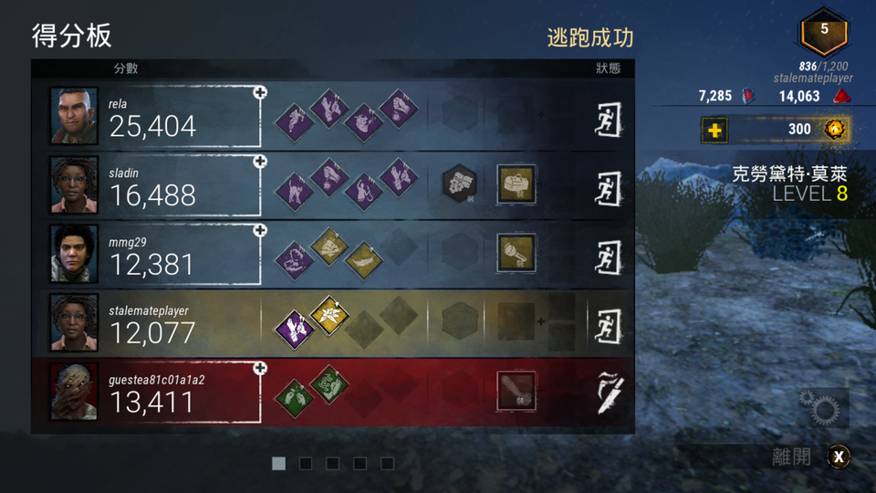Screenshot_2019-07-29-12-42-32-976_com.bhvr.deadbydaylight.png