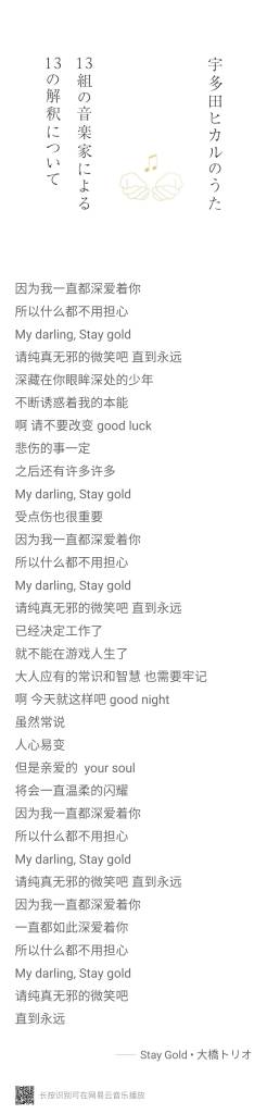 歌词分享_1564493632008.jpg