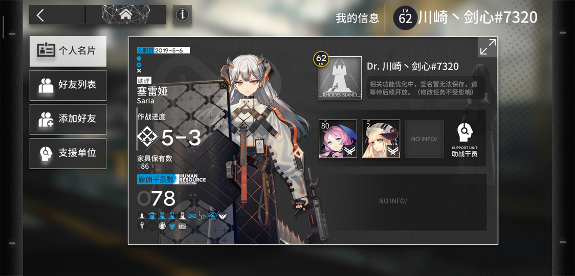 Screenshot_2019-08-09-09-51-43-147_com.hypergryph.arknights.png