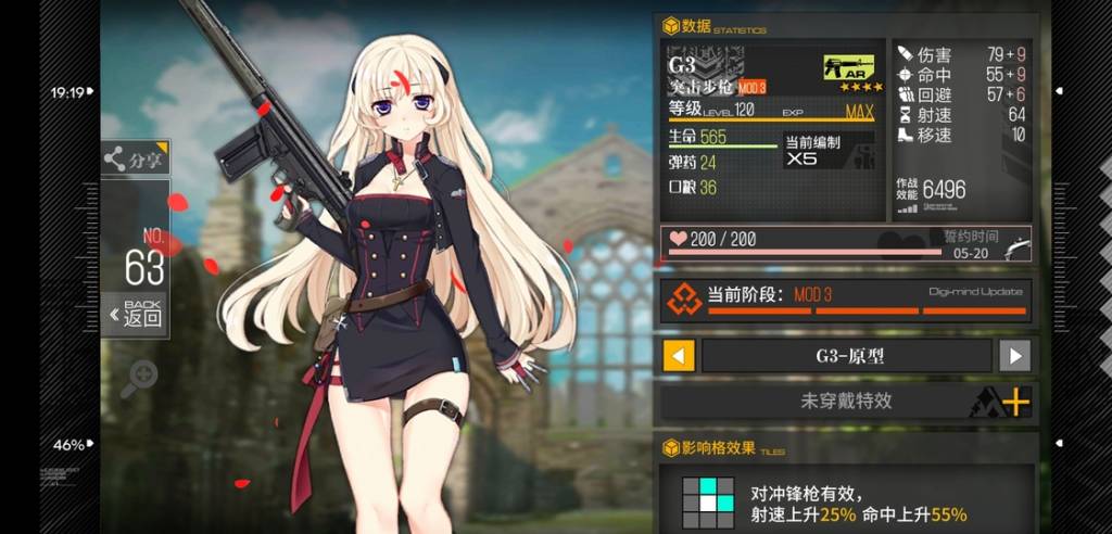 Screenshot_20190808_193410_com.digitalsky.girlsfrontline.cn.bili.jpg