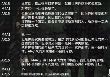 剧情很棒啊.PNG
