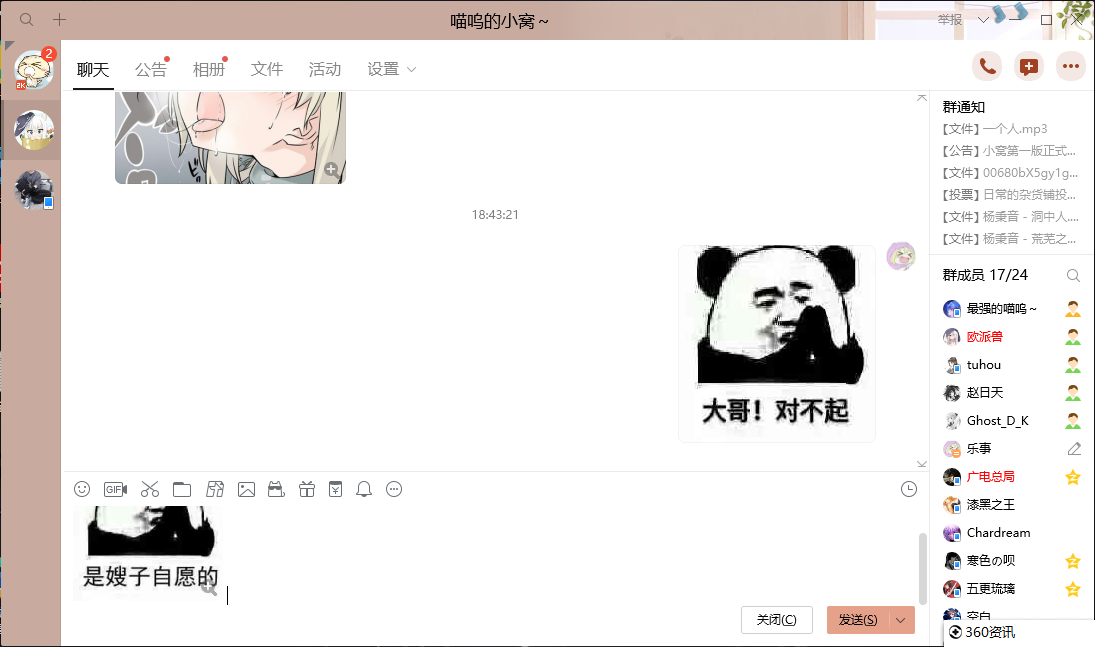 QQ图片20190811184335.png
