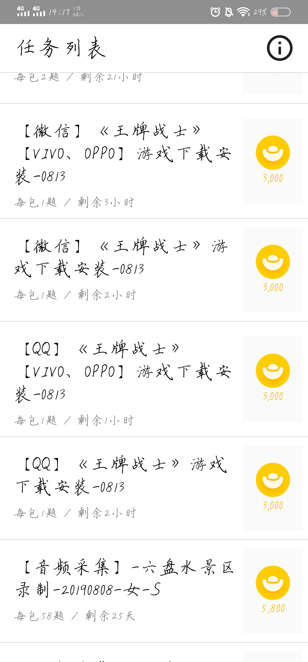 Screenshot_20190813_141749.jpg