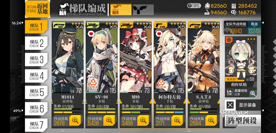 Screenshot_20190813_163643_com.digitalsky.girlsfrontline.cn.bili.jpg