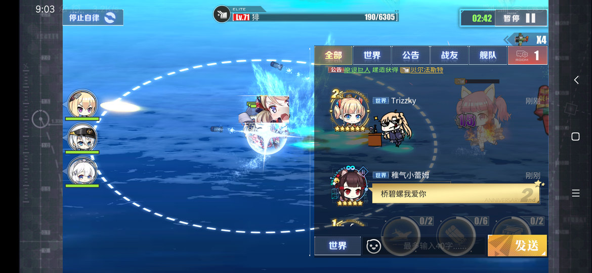 Screenshot_2019-08-15-09-03-44-473_com.bilibili.azurlane.png