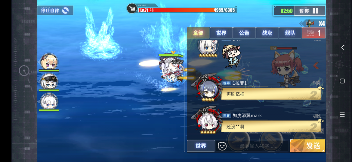 Screenshot_2019-08-15-09-03-36-575_com.bilibili.azurlane.png