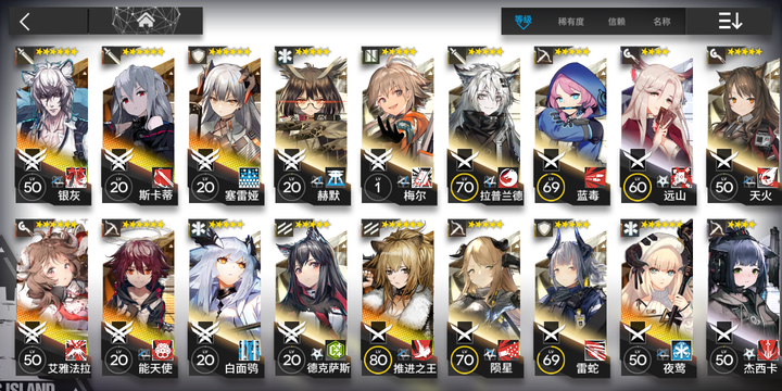 Screenshot_2019-08-16-13-07-58-761_com.hypergryph.arknights.png