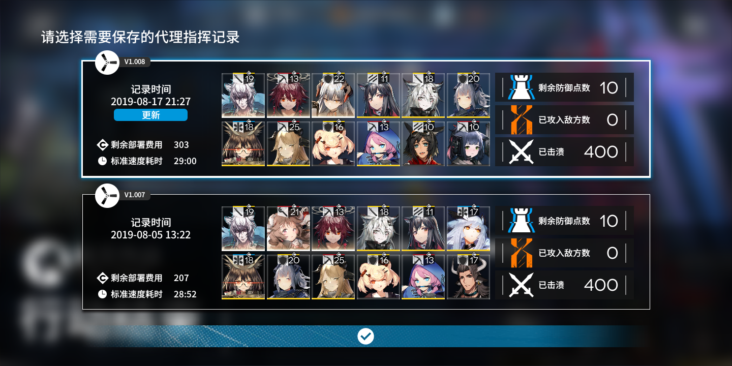 Screenshot_2019-08-17-21-27-36-638_com.hypergryph.arknights.png