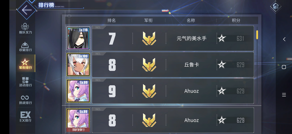 Screenshot_2019-08-21-00-08-21-162_com.bilibili.azurlane.png