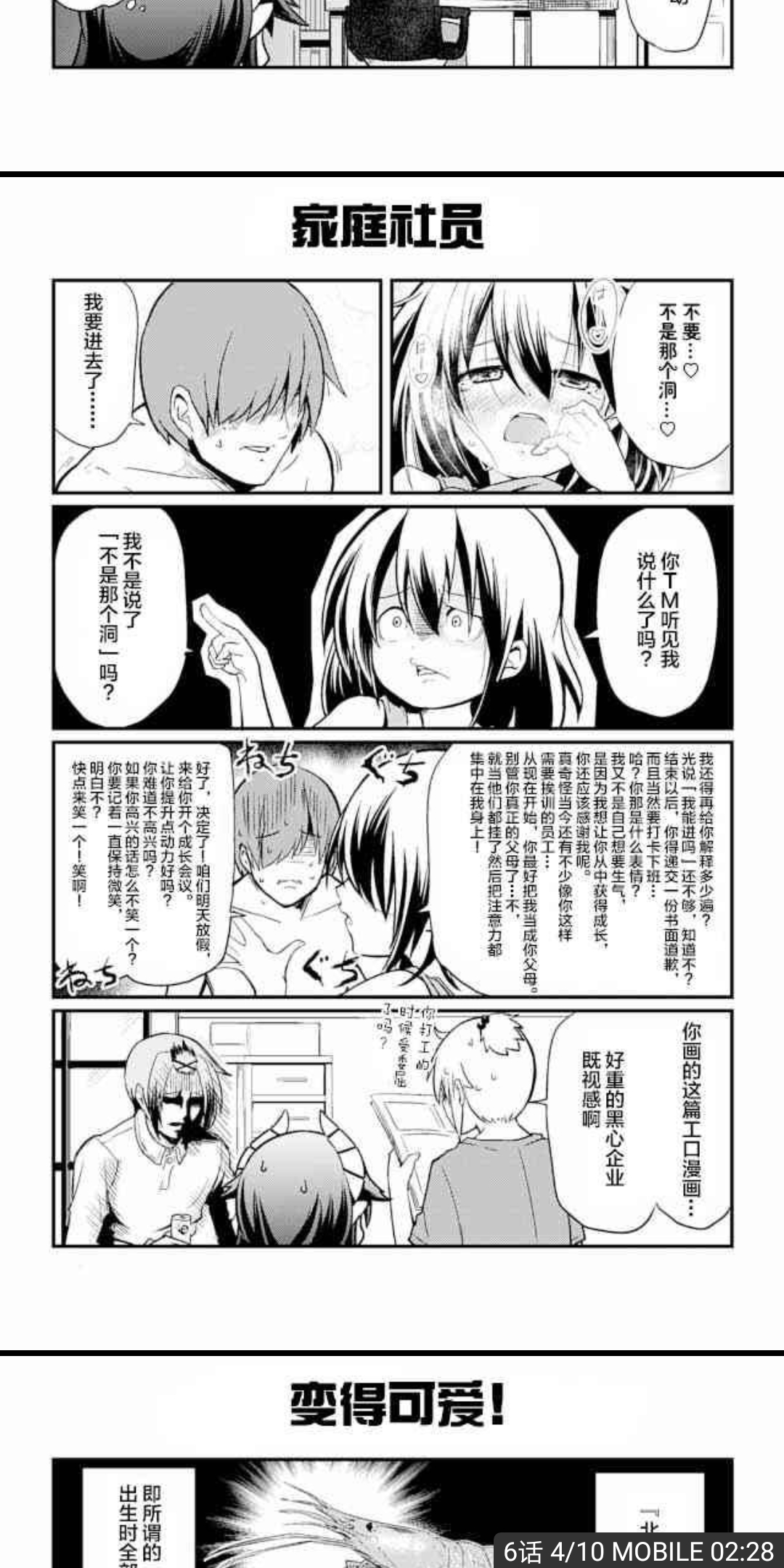 Screenshot_20190822_142848_com.dmzj.manhua.jpg