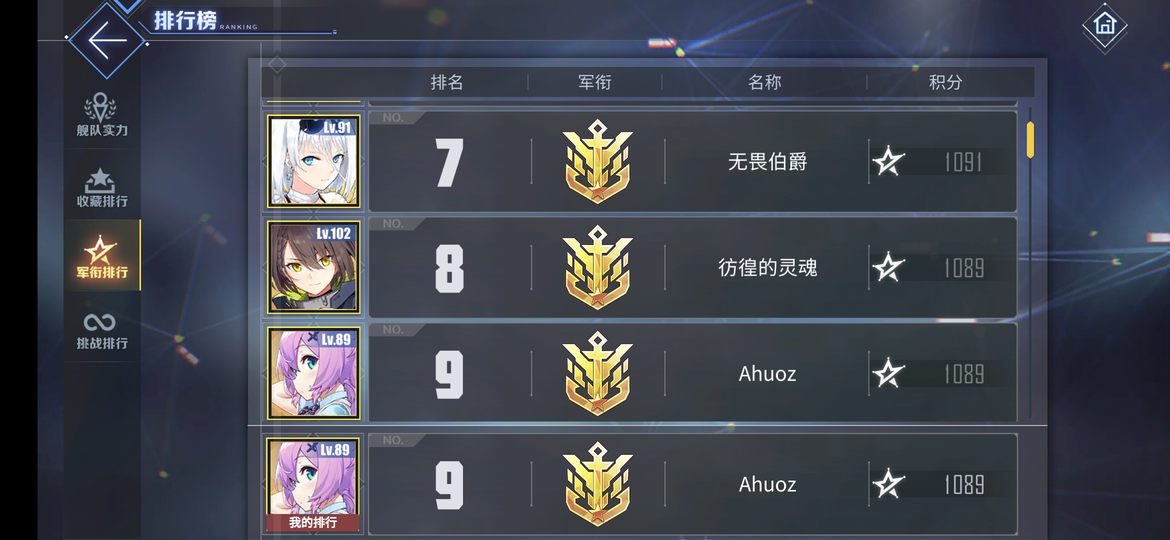 Screenshot_2019-08-23-12-10-45-940_com.bilibili.azurlane.png