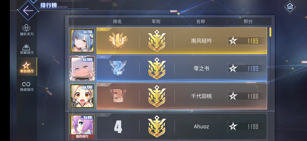 Screenshot_2019-08-24-00-06-34-248_com.bilibili.azurlane.png