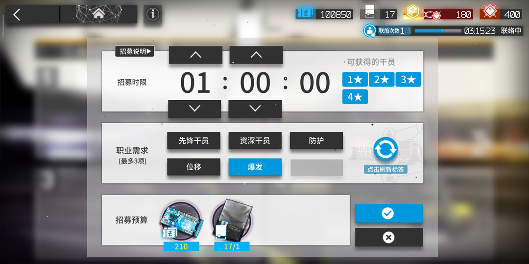 Screenshot_2019-08-25-10-23-42-489_com.hypergryph.png