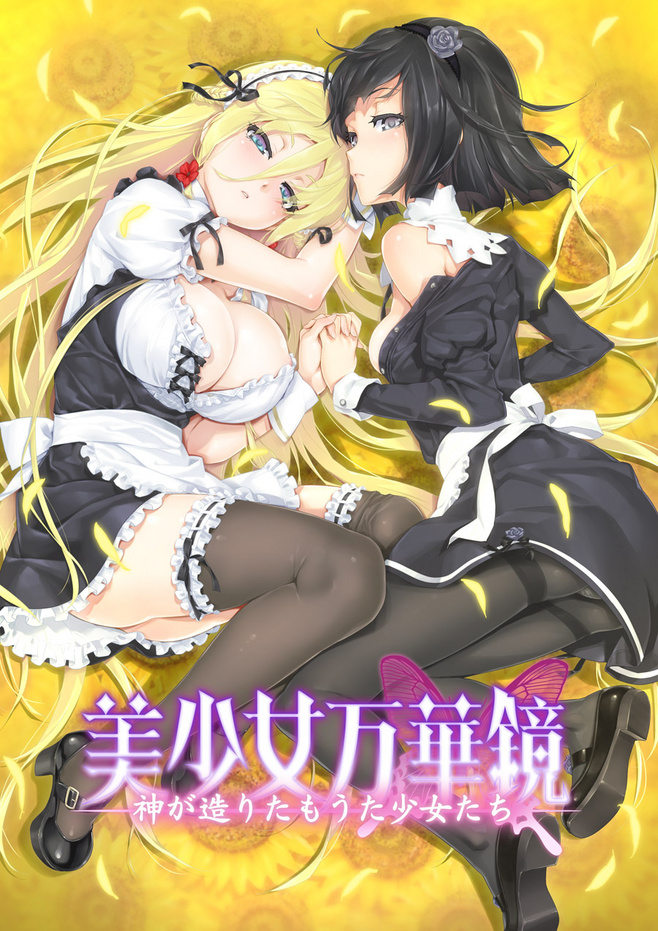 Bishoujo_Mangekyou_Kami_ga_tsukuritamouta_shoujotachi_Logo_Cover.jpg