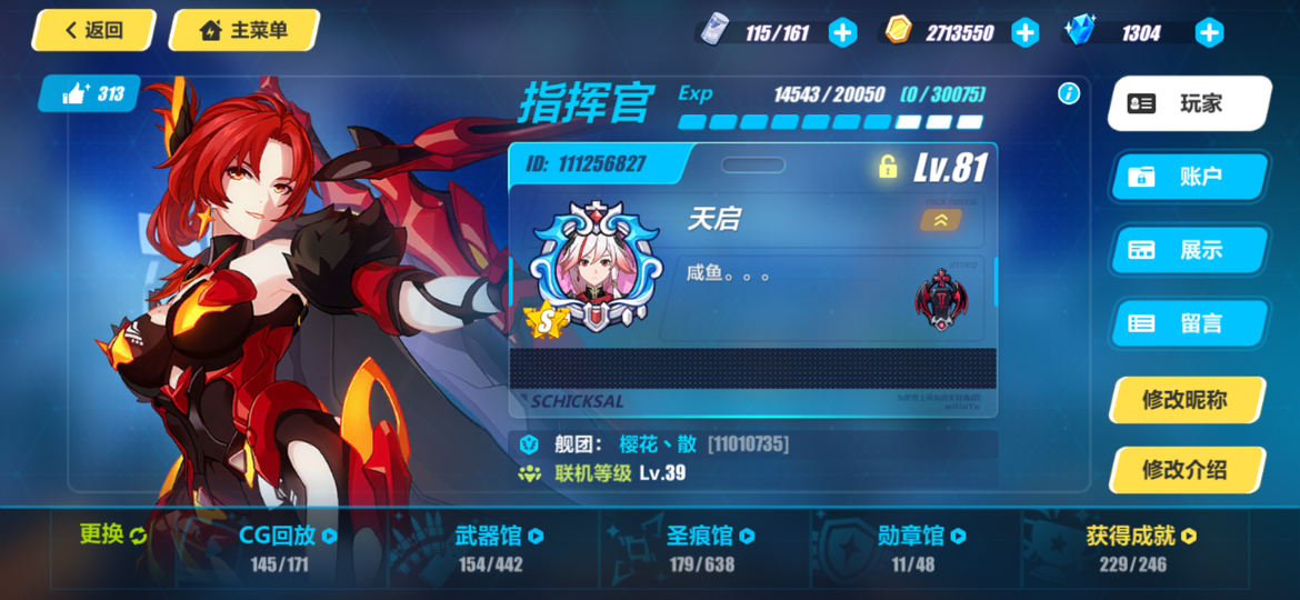 Screenshot_2019-08-27-23-38-02-085_com.miHoYo.bh3.bilibili.png
