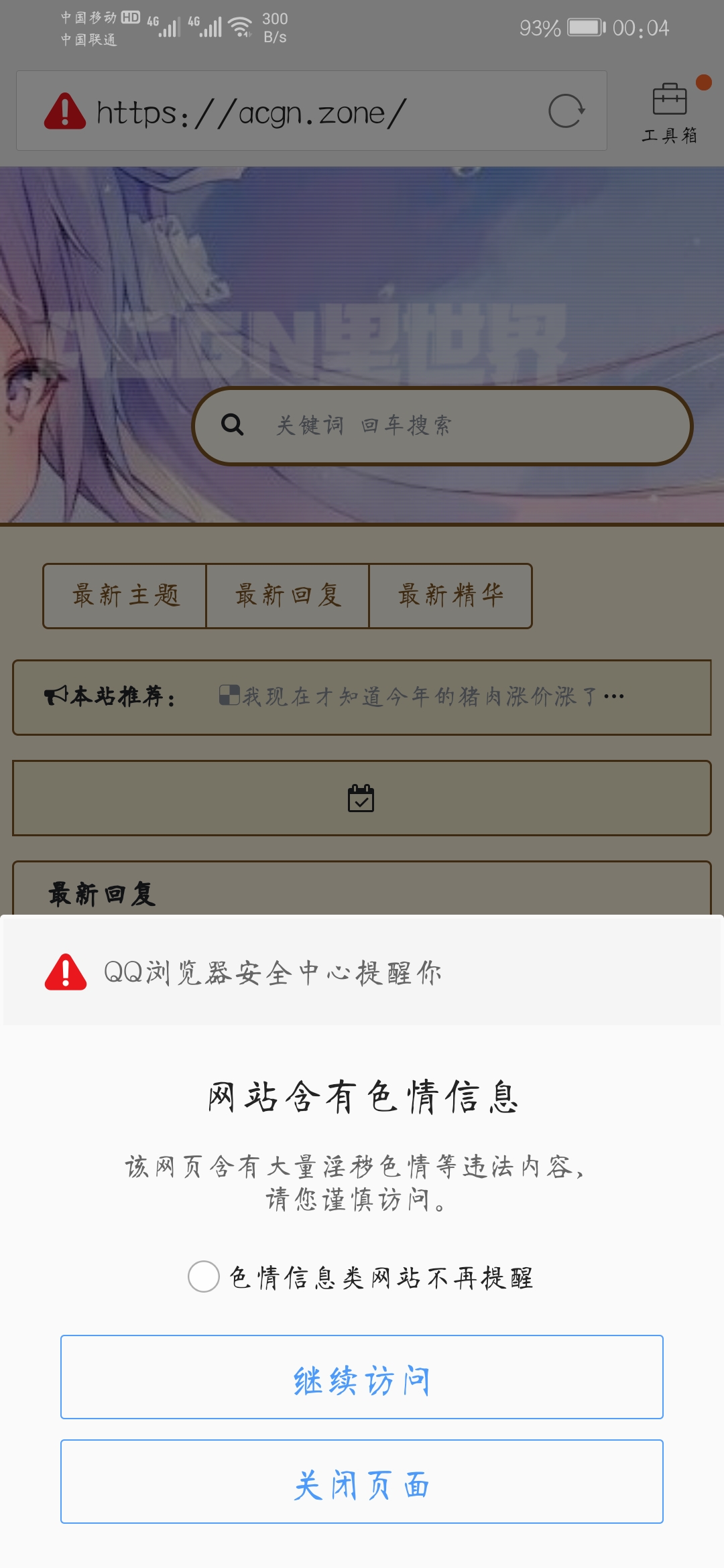 Screenshot_20190828_000412_com.tencent.mtt.jpg