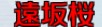 截图未命名２.jpg