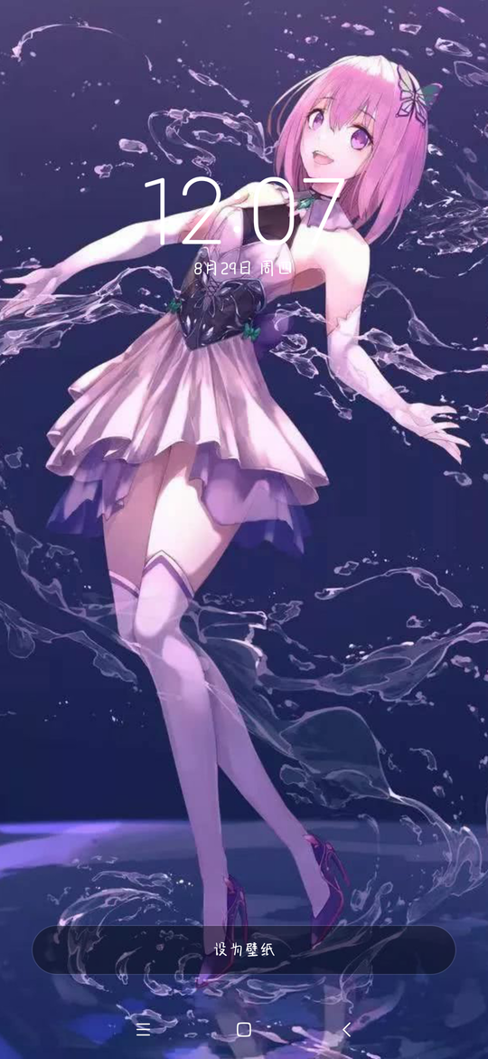 Screenshot_2019-08-29-12-07-07-194_com.android.th.png