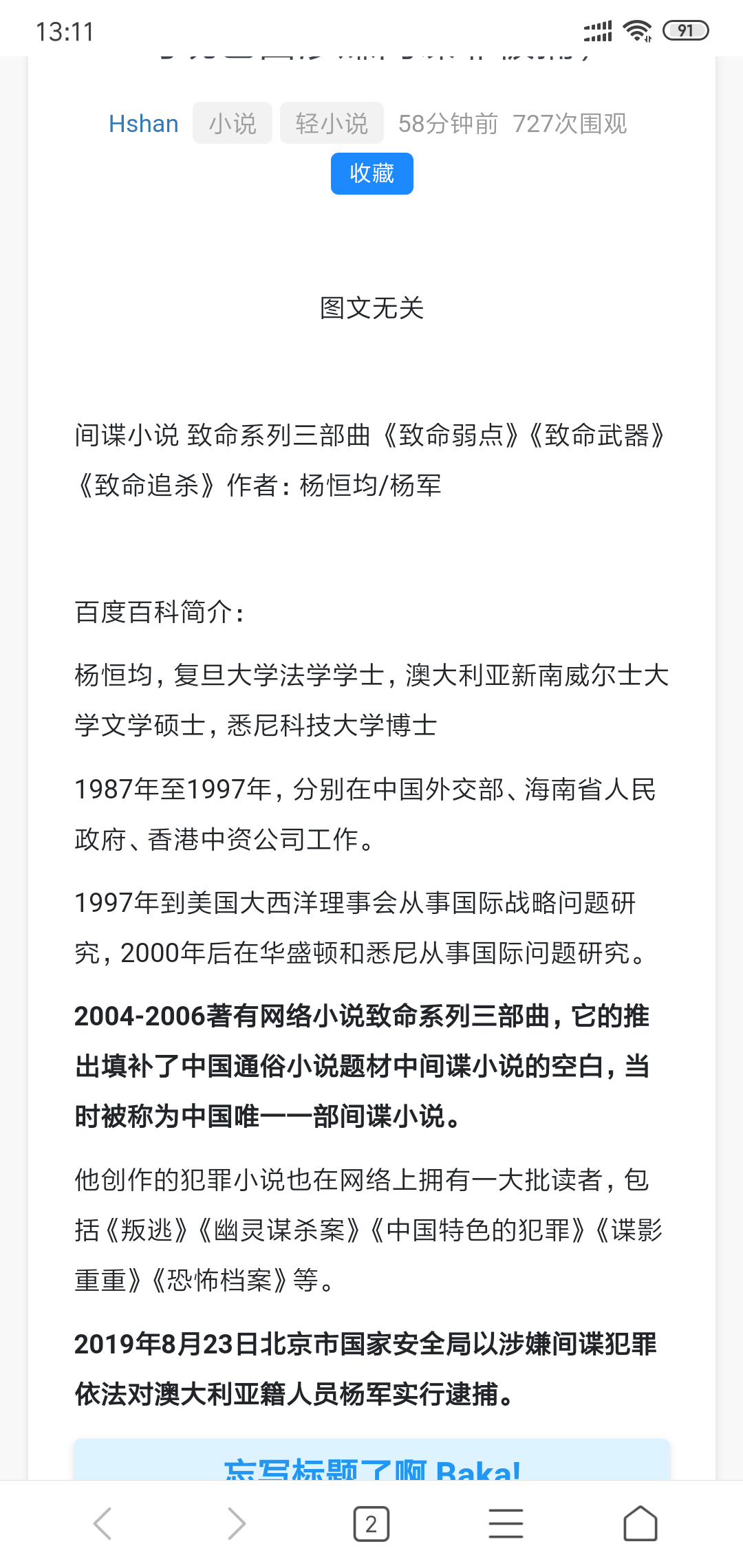 Screenshot_2019-08-30-13-11-40-492_com.android.browser.png