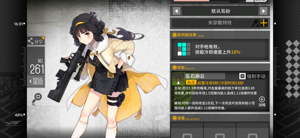 Screenshot_2019-08-30-16-52-23-724_com.digitalsky.girlsfrontline.cn.bili.png