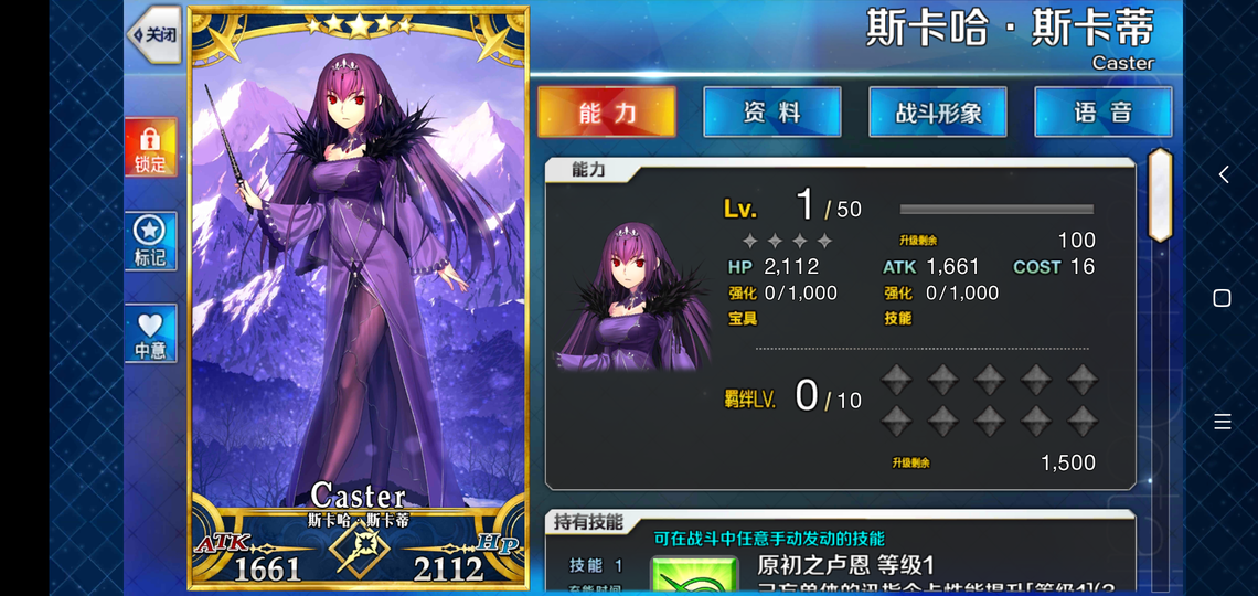 Screenshot_2019-08-31-15-26-44-279_com.bilibili.fatego.png