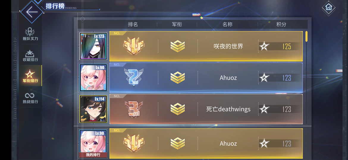Screenshot_2019-09-02-00-05-40-285_com.bilibili.azurlane.png