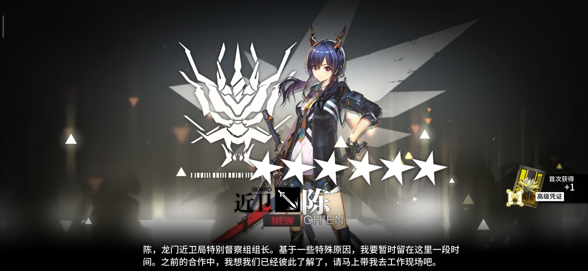 Screenshot_2019-09-04-06-38-11-419_com.hypergryph.arknights.bilibili.png