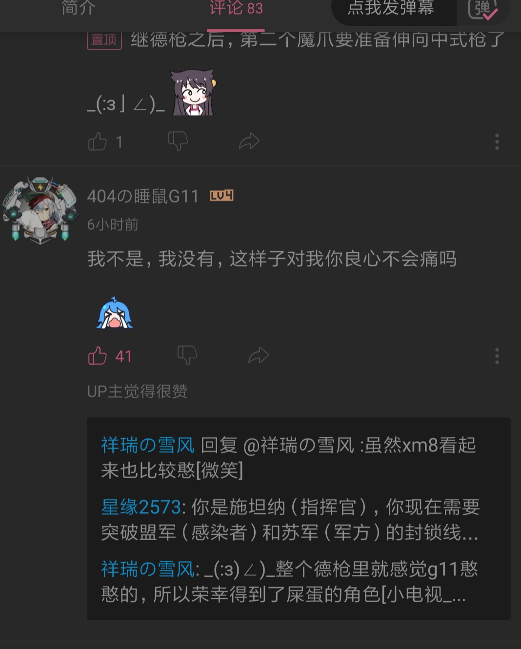Screenshot_2019-09-05-16-27-19-859_tv.danmaku.bili.png