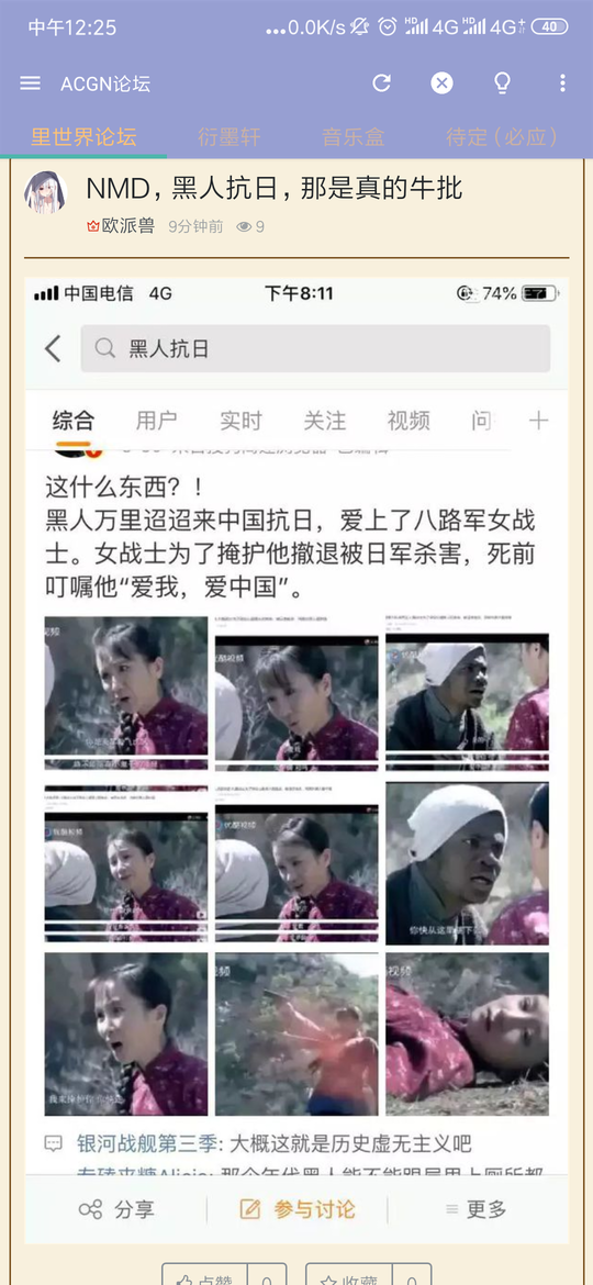 Screenshot_2019-09-06-12-25-23-512_com.MyFusApp.acg.png