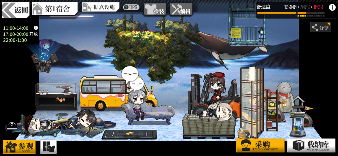 Screenshot_2019-09-06-12-43-29-955_com.digitalsky.girlsfrontline.cn.bili.png