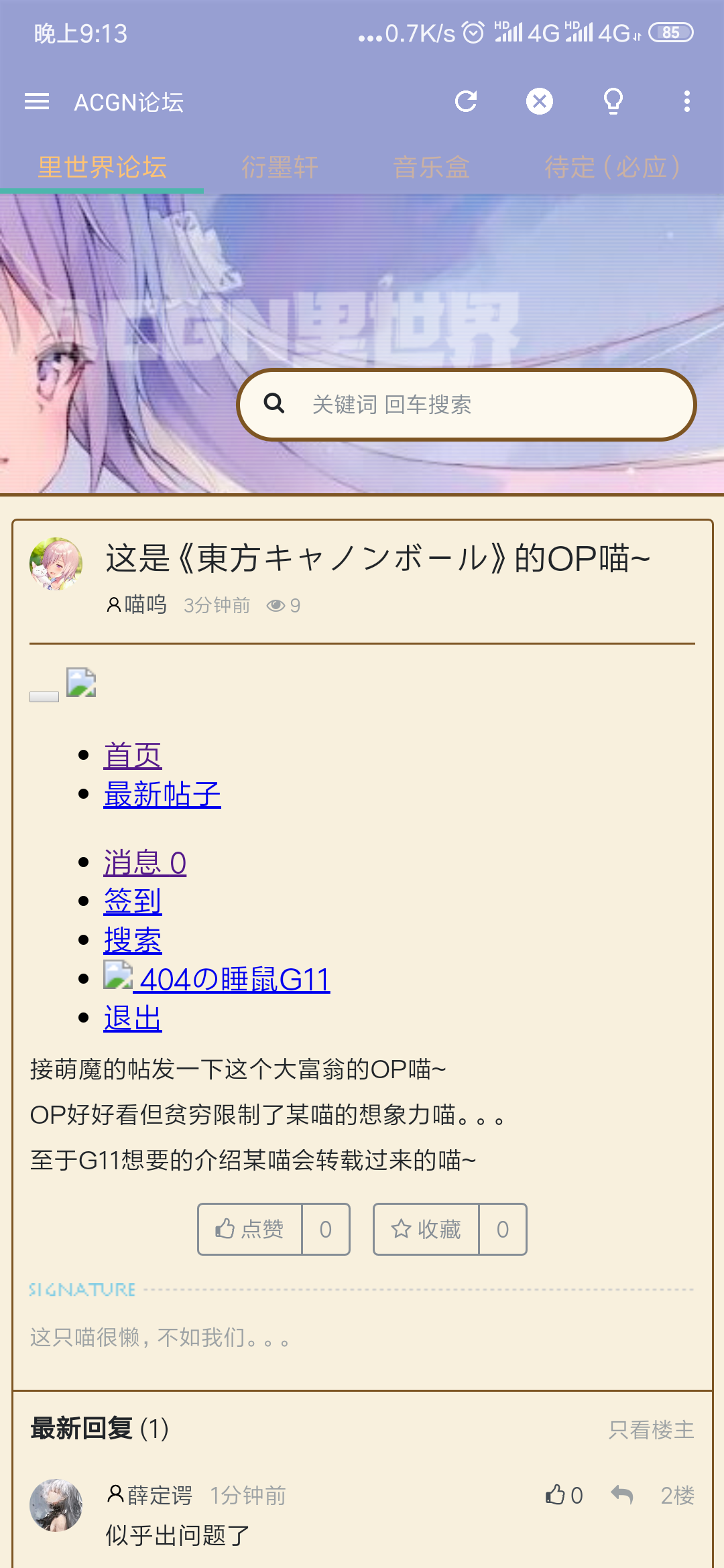 Screenshot_2019-09-06-21-13-09-331_com.MyFusApp.acg.png