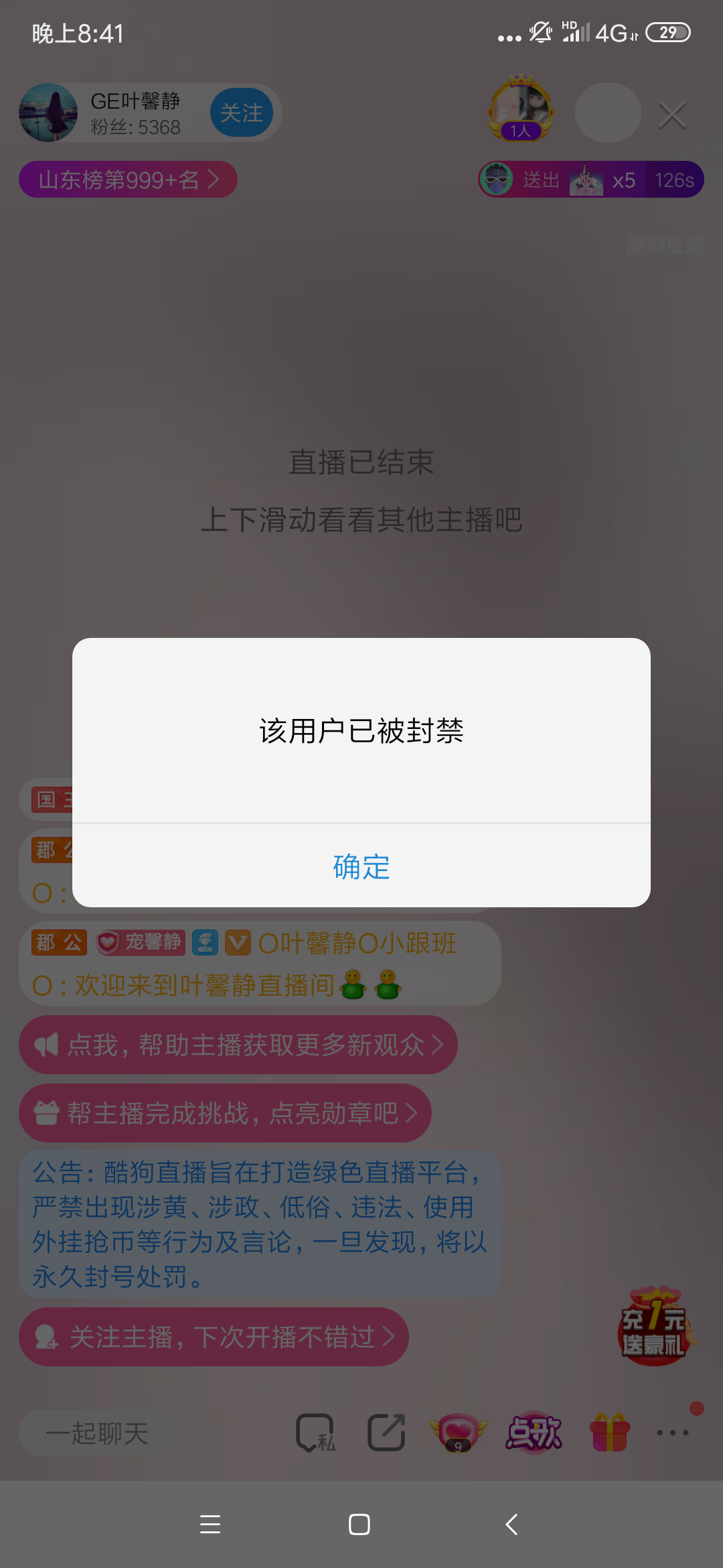 Screenshot_2019-09-09-20-41-04-589_com.kugou.android.png