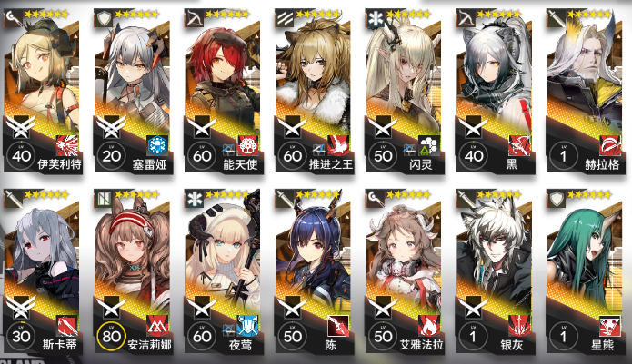 6星齐活.png